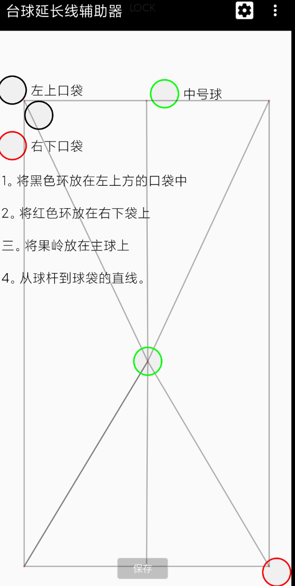 台球延长线辅助器
