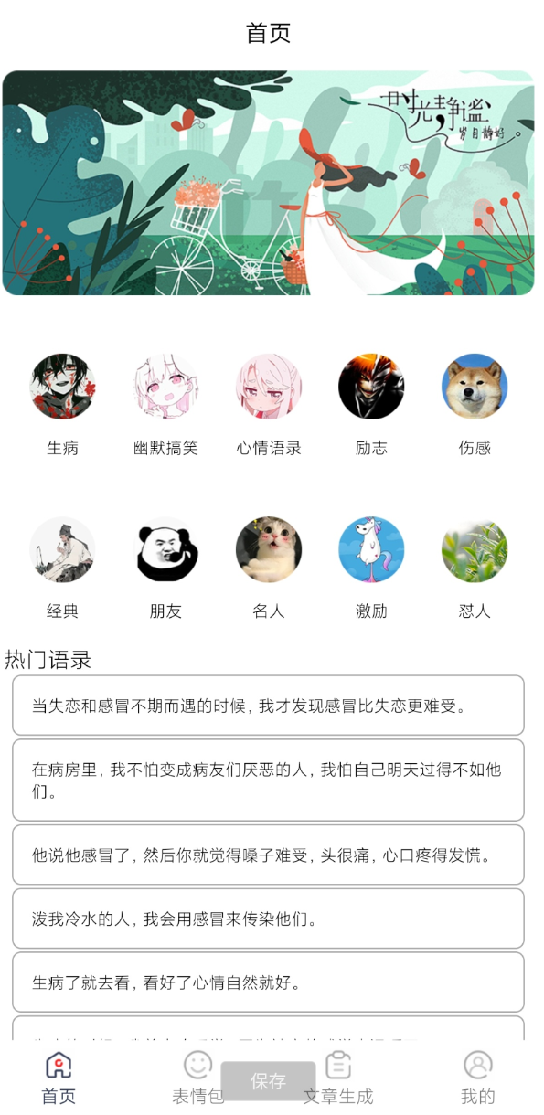 点击查看原图 360截图20260813194218.png
