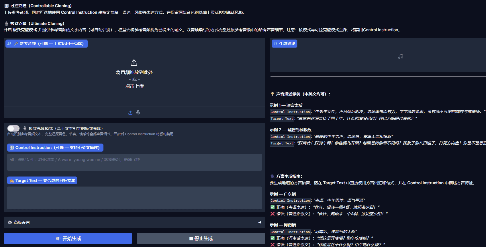 最新本地超强声音克隆,自定义音色,方言,效果超级棒